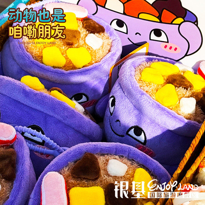 银基动物王国创意文创河南烩面黄河大鲤鱼玩偶毛绒伴手礼纪念品,淘宝优惠券,粉丝福利购,淘宝优惠卷