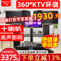 Landscape FK101 Home Ktv Home K Song Cinema Karaoke Point Song All-in-one Sound TV Suit Speaker