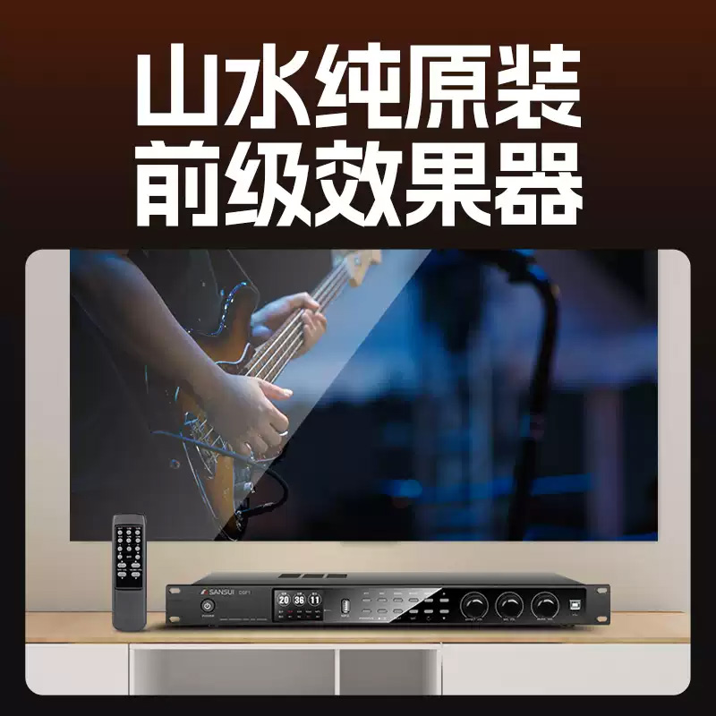 Shanshui KF15 home ktv audio set card package speaker full set professional karaoke home theater karaoke machine