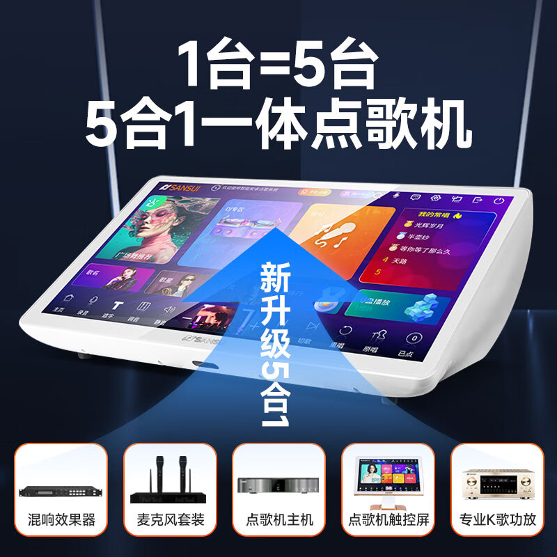 Landscape integrated home karaoke set