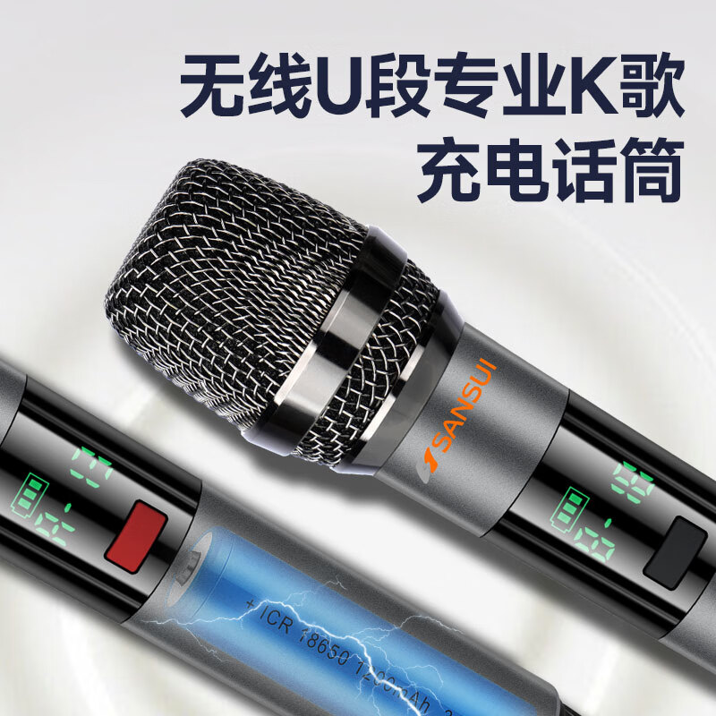 Landscape integrated home karaoke set