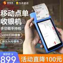 Come money fast handheld cash register All catering shop Wireless mobile ordering machine flat point standalone cashier system