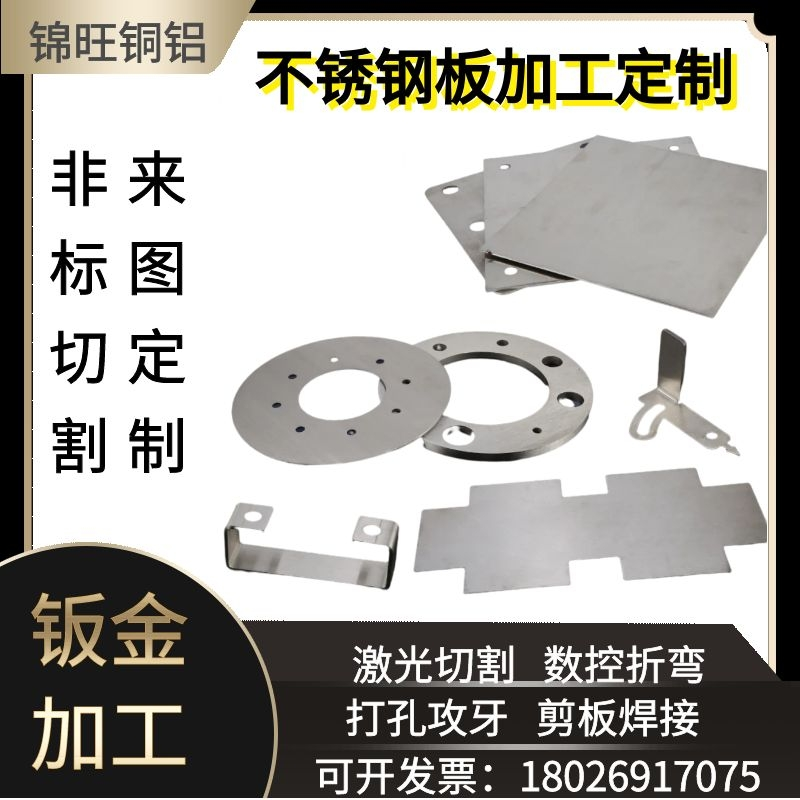 316304不锈钢带非标薄垫片定做钢皮条激光加工切割0.05mm-1mm拿样 - 图1