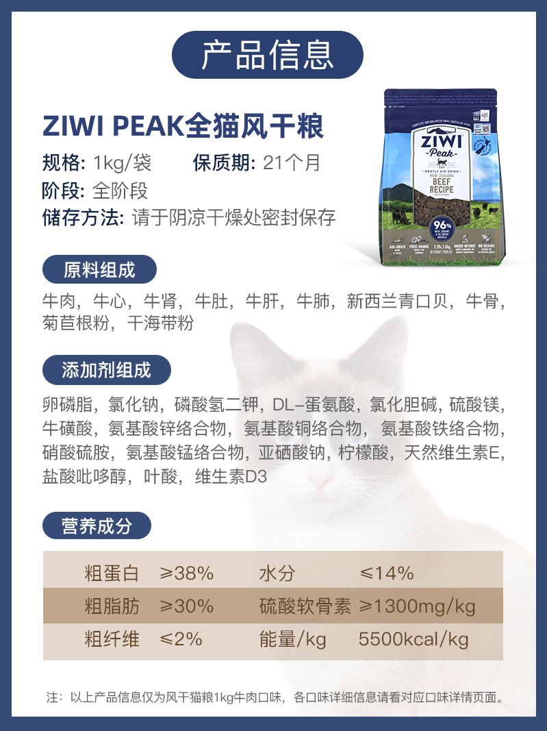 Ziwi滋益巅峰猫粮新西兰成猫幼猫无谷风干肉干发腮增肥猫主粮零食_宠物_宠物食品及用品