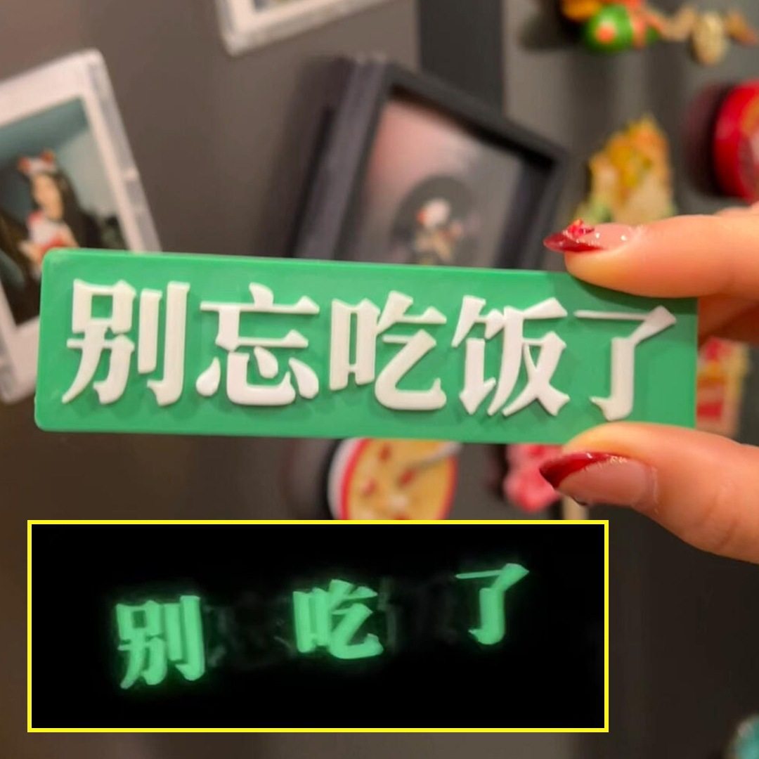 别吃了冰箱贴个性创意家用冰箱磁贴毛绒公仔装饰留言板,淘宝优惠券,粉丝福利购,淘宝优惠卷