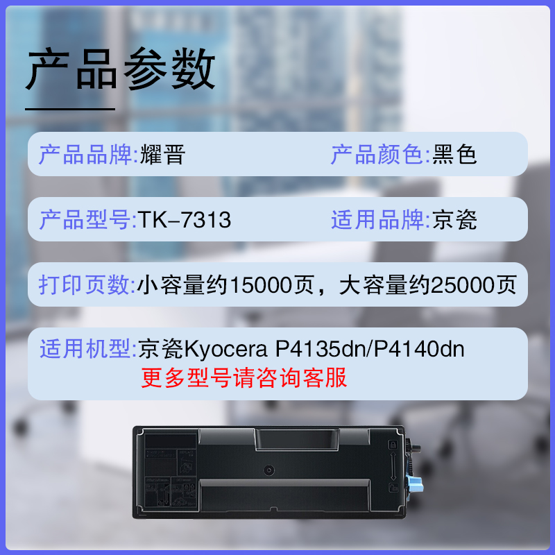 适用京瓷TK-7313粉盒ECOSYS P4140dn墨盒P4135dn墨粉黑白打印机碳粉复印机墨盒TK7313碳粉盒4140dn/4135dn - 图2