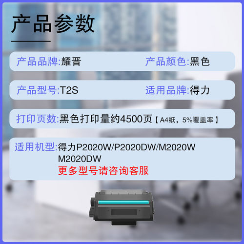 【高清版】适用得力M2020W硒鼓粉盒DL-T2S打印机墨盒P2020W激光一体机碳粉墨粉盒易加粉带芯片2020晒鼓碳粉盒-图0