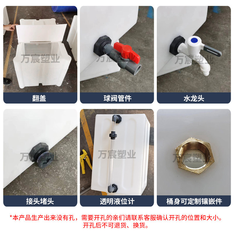 水箱塑料水桶房车pe加药方形塑料桶立式卧式储水桶扁水箱困水桶 - 图2