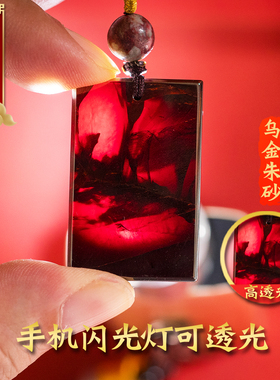 官方旗舰店正品天然乌金砂护身符