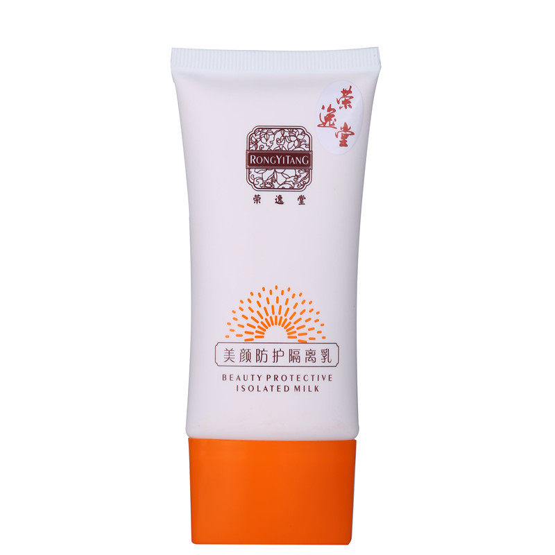 正品荣逸堂美颜防护隔离乳,淘宝优惠券,粉丝福利购,淘宝优惠卷
