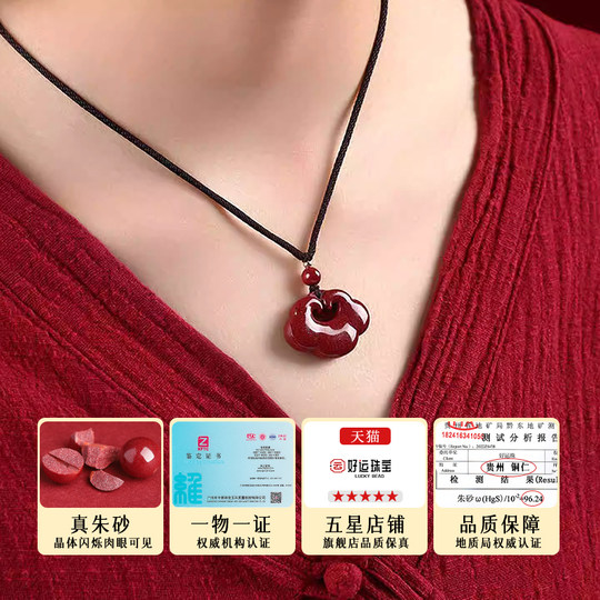 天然朱砂吊坠如意平安锁项链祥云女款儿童正品官方旗舰店真品挂件