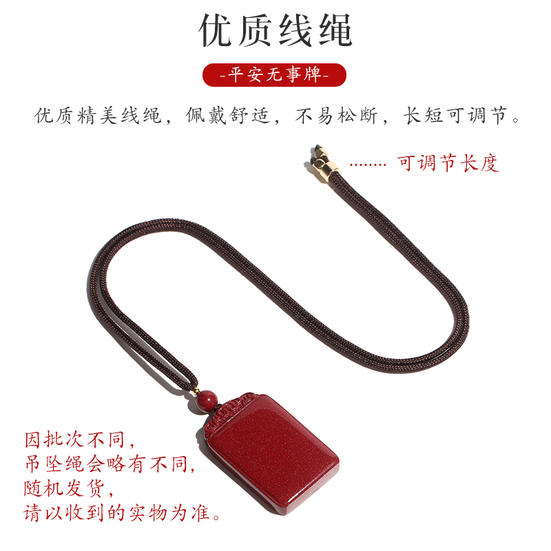 原矿朱砂吊坠平安无事牌男本命年龙挂件天然正品山鬼花钱护身符女