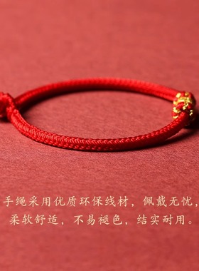 本命年红绳手工编织幸运太岁手绳