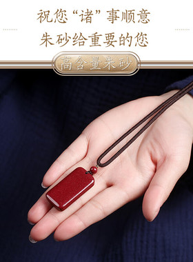 好运珠朱砂男士佩戴护身符