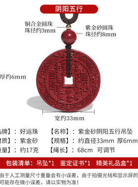 天然朱砂山鬼花钱吊坠