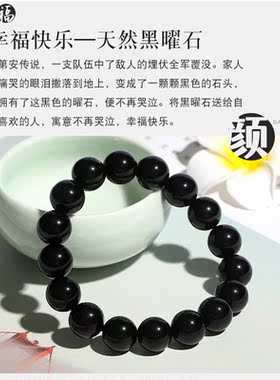 收藏级天然乌金黑曜石手链手串