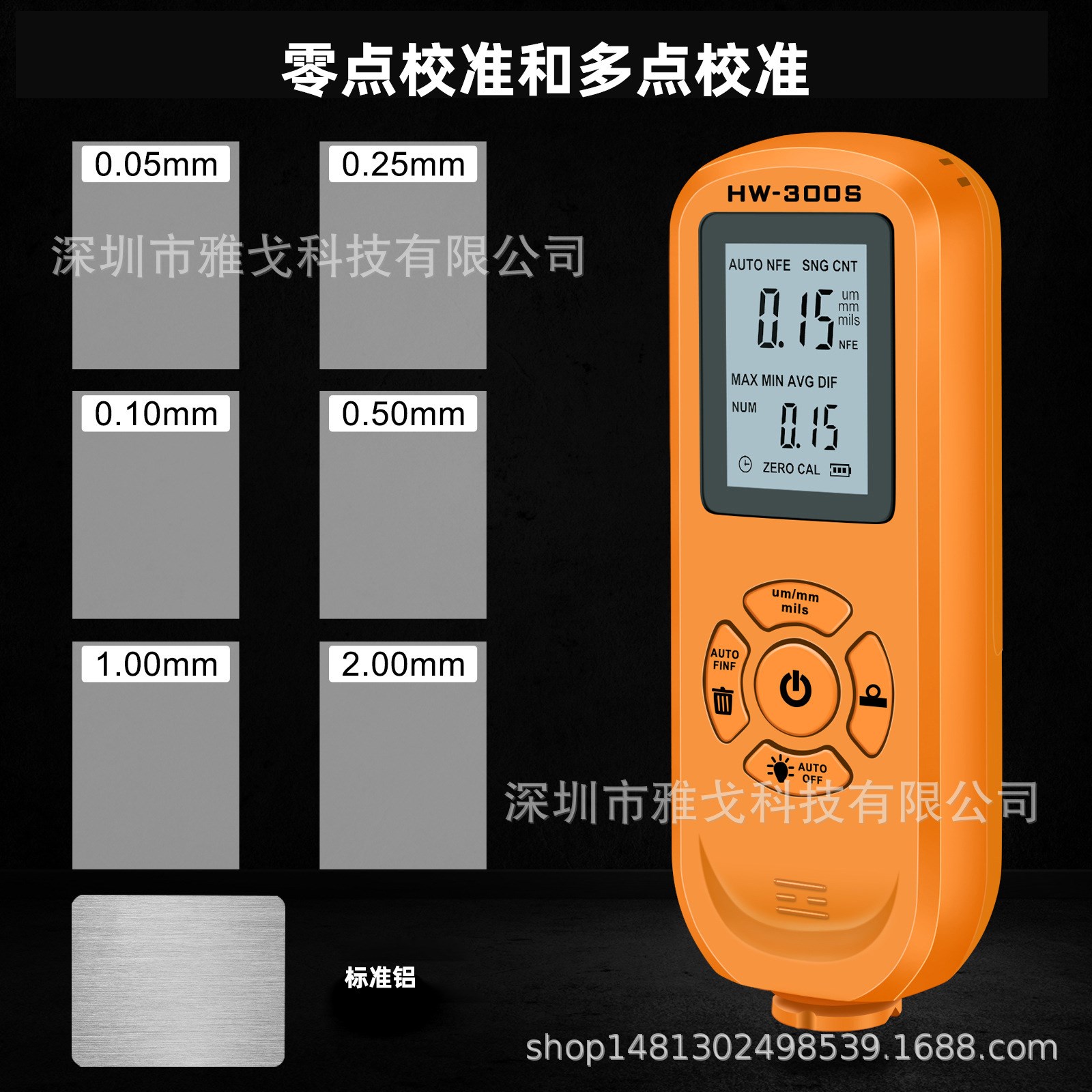 HW3-00S数显涂层测厚仪油漆粉层 工业制造 汽车涂层测厚仪 漆膜仪 - 图1