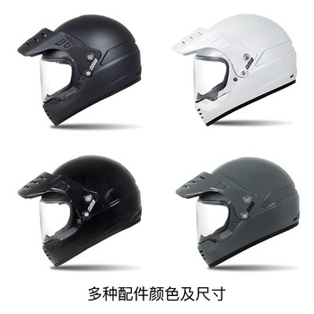 GSB helmet accessories collection v73 retro helmet original screws chin mesh lined lens base brim nose protection