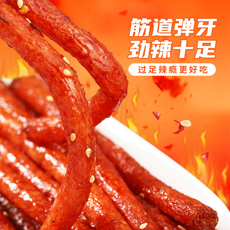 辣可曦曦火药脾气108g×2网红辣条辣片超辣爆辣休闲零食湖南特产,淘宝优惠券,粉丝福利购,淘宝优惠卷