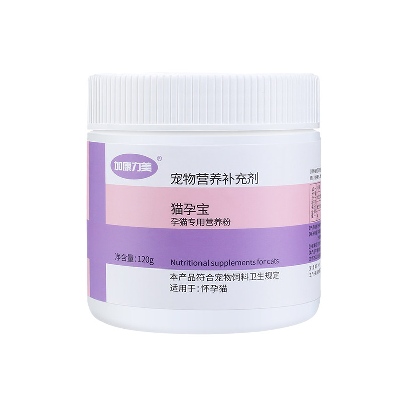 猫咪怀孕营养品猫咪叶酸猫备孕母猫孕期孕猫补品怀孕猫复合营养品,淘宝优惠券,粉丝福利购,淘宝优惠卷