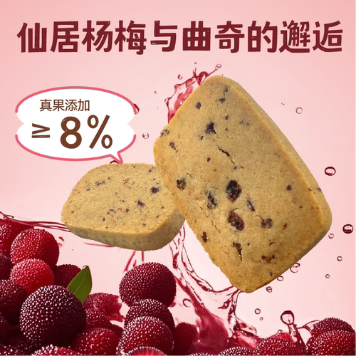 神仙大农仙居杨梅酥特产老式中式糕点点心早餐休闲零食小吃解馋 - 图2