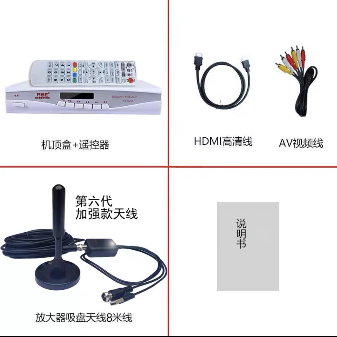 电视天线地面波数字家用室内无线高清通用信号接收器机顶盒农村,淘宝优惠券,粉丝福利购,淘宝优惠卷