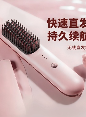 懒人直发梳蓬松拉直板夹便携式迷你小型电梳子烫发专用直发夹板