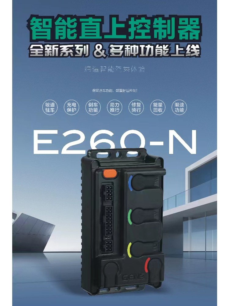 凌博控制器九号机械师90/M95C/F90m /N70/E80c直上控制器不丢功能 - 图2