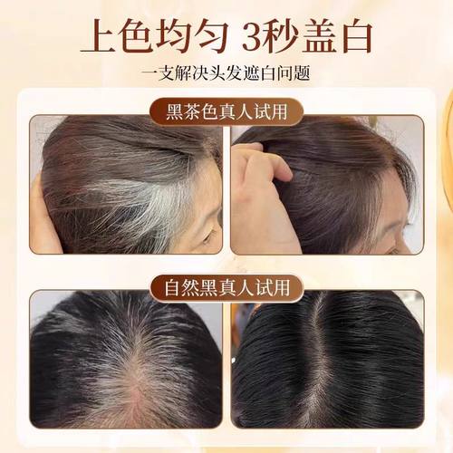 白发遮盖神器不掉色一次性发染美发笔棒植物补色补发根黑发纯 - 图2