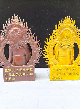 纯铜皇天老祖铜像督天老祖神像无极元祖昊天上帝家用佛堂供奉摆件