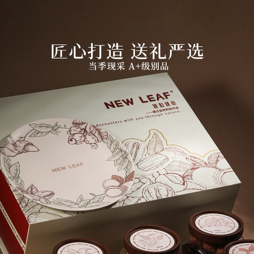 NewLeaf纯坚果礼盒1300g罐装干果年货大礼包高端送礼健康过年礼盒 - 图0