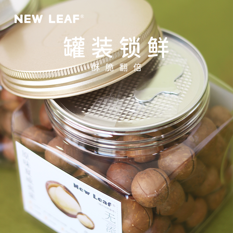  NewLeaf夏威夷果