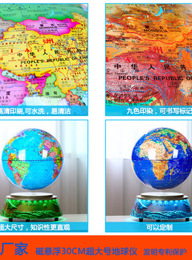 礼品磁悬浮地球仪12寸30cm地球仪蓝牙音箱发光自转摆件礼品