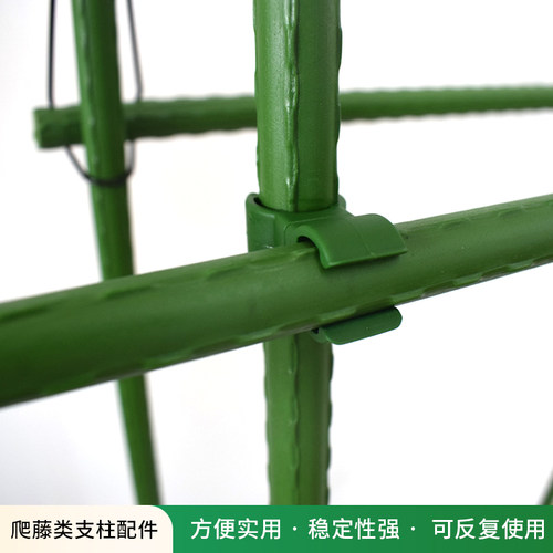 植物爬藤架包塑钢管连接件搭架卡扣固定扣支柱杆花架搭配配件 - 图0