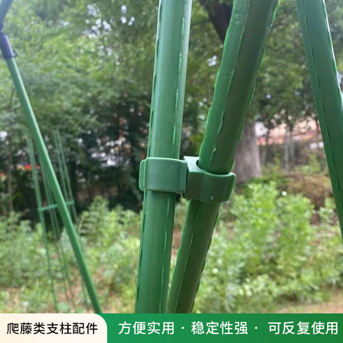 植物爬藤架包塑钢管连接件搭架卡扣固定扣支柱杆花架搭配配件 - 图1