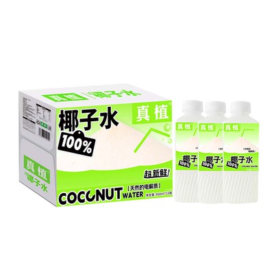 真植100%椰子水天然电解质水