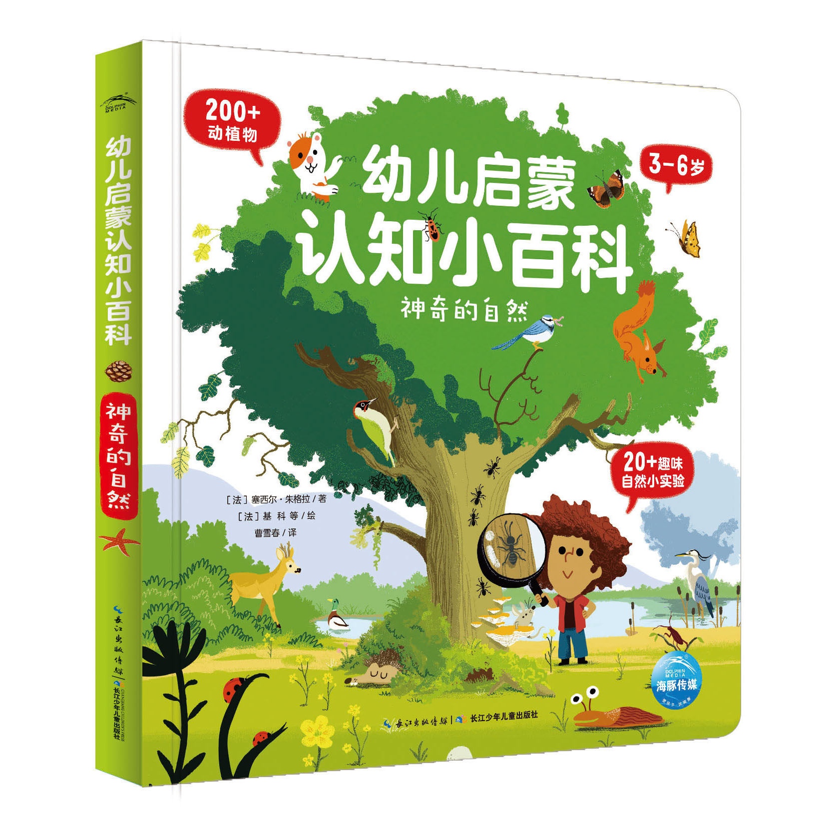 【点读版】幼儿启蒙认知小百科 四季的秘密 有趣的交通工具 0-2岁宝宝思维能力培养,淘宝优惠券,粉丝福利购,淘宝优惠卷