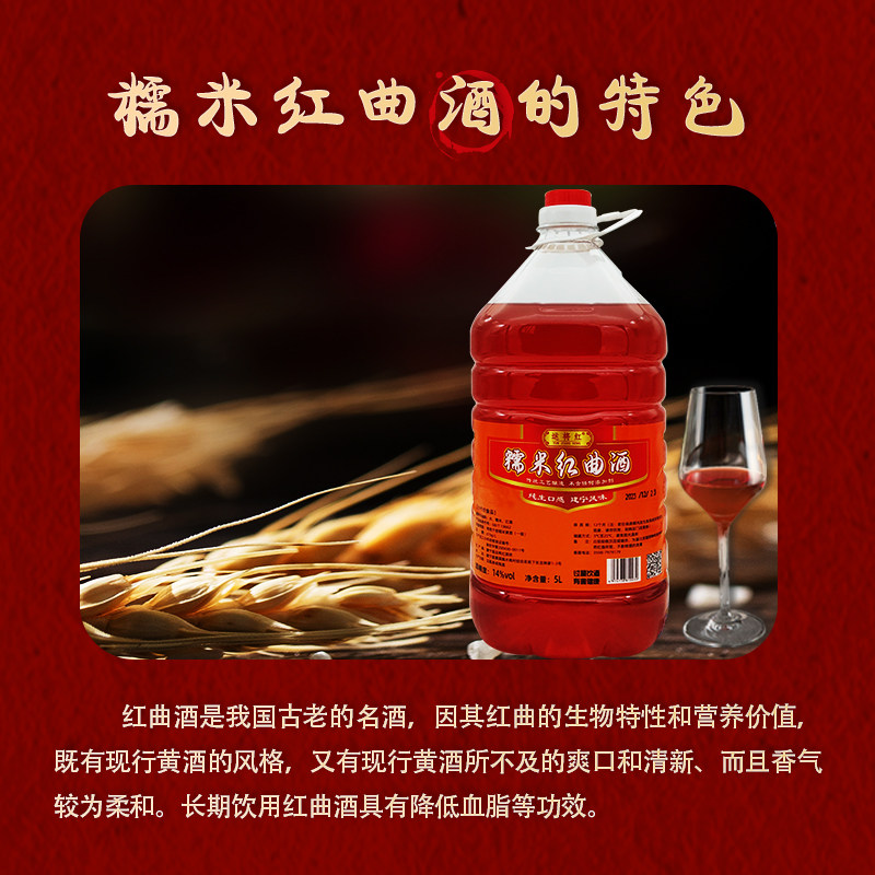 运将红闽派传统干型客家纯粮月子酒建宁糯米红曲黄酒 厂直发5L装,淘宝优惠券,粉丝福利购,淘宝优惠卷