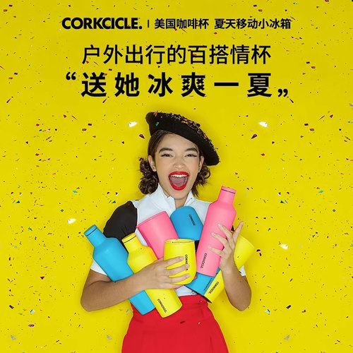 corkcicle保温杯保冰带盖咖啡杯高颜值男女生随行吸管水杯大容量 - 图1