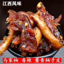 Jiangxi Shangrao Majia Grapefruit peel Pumpkin Dry Snack Farm Flavors Jam Spiced with Spicy Grapefruit Peel Jam Pericarpium Citri Rind