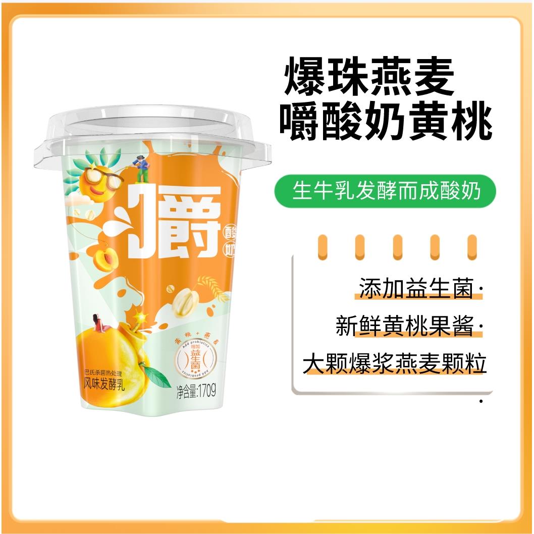 遵义爆珠燕麦嚼酸奶黄桃果味添加益生菌满满爆珠酸奶170g*12杯 - 图2