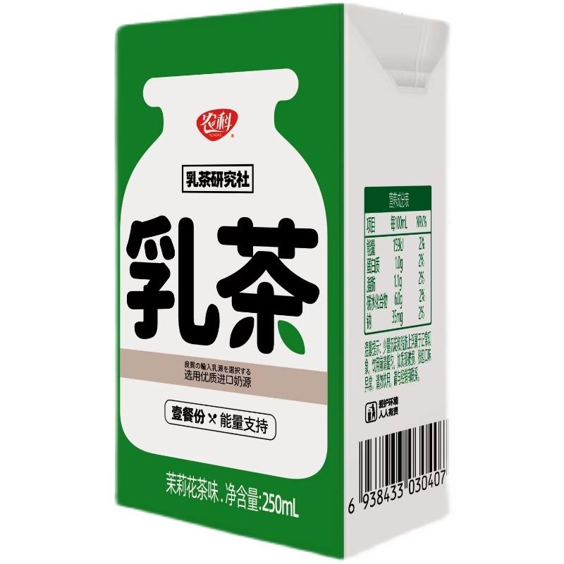 6盒装农科乳茶茉莉花茶奶茶饮品酸奶乳酸菌饮料儿童早餐营养整箱 - 图2