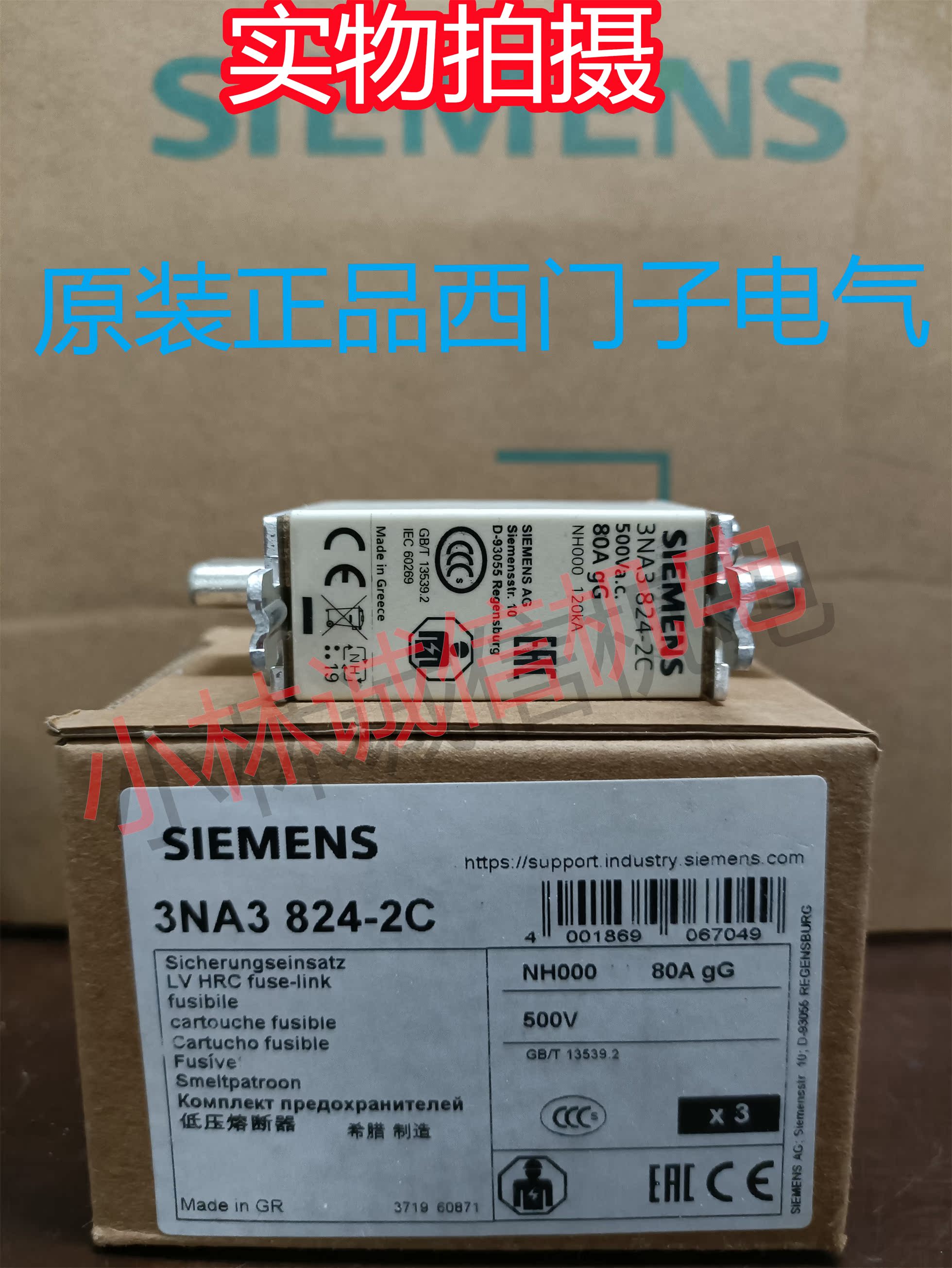 全新原装正品西门子熔断器3NA3830-2C 3NA3832-2C 3NA3836-2C - 图1