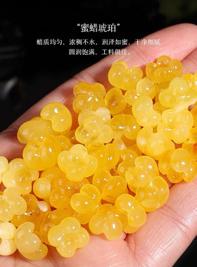 天然原矿蜜蜡桂花小提溜