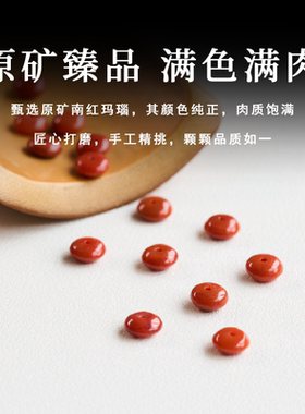 天然原矿南红玛瑙隔片绿