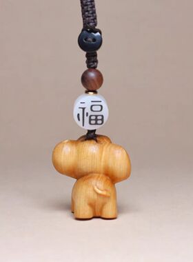 崖柏木雕大象手机链钥匙