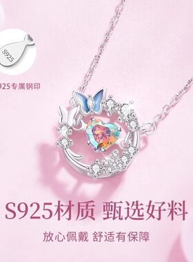 在逃公主项链女S925纯银爱心蝴蝶锁骨链小众设计高级感送女友礼物
