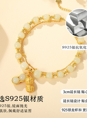 新中式天然和田玉手串女国风s925银小众好事花生玉石手链送女友