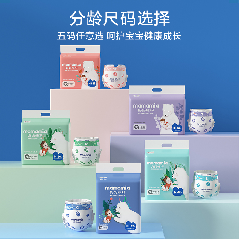 妈妈咪呀婴儿纸尿裤超薄透气拉拉裤男女宝通用清仓尿不湿