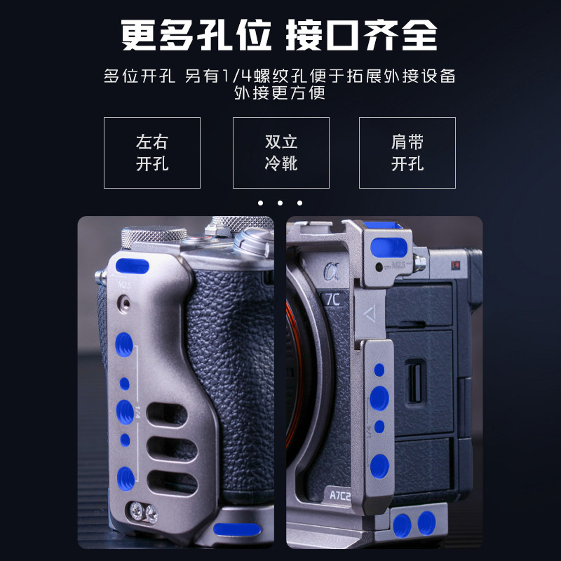 颜左 适用索尼a7c2相机兔笼A7CR相机金属拓展保护框竖拍a7c快装板,淘宝优惠券,粉丝福利购,淘宝优惠卷